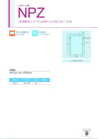 三方シール袋 NPZの画像