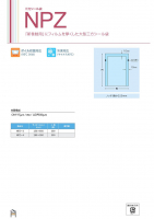 三方シール袋 NPZの画像