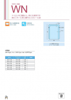 三方シール袋 WNの画像