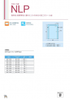三方シール袋 NLPの画像