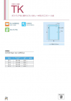 三方シール袋 TKの画像