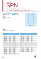 三方シール袋 SPNの画像