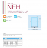 三方シール袋 NEH【廃番商品】の画像