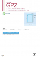 三方シール袋 GPZの画像