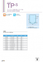 スタンド袋 TP-Sの画像