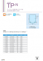 スタンド袋 TP-Nの画像
