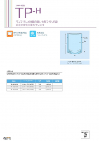 スタンド袋 TP-Hの画像