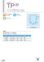 スタンド袋 TP-Mの画像