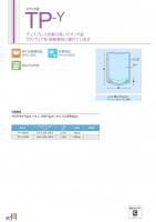 スタンド袋 TP-Yの画像