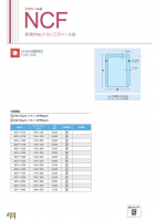 三方シール袋 NCF（レトルト）の画像