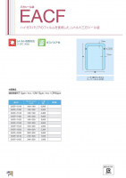 三方シール袋 EACF（レトルト）の画像