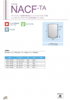 スタンド袋 NACF-TA（レトルト･アルミ箔）の画像