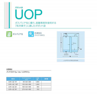 ガゼット袋 UOP（和洋菓子）【廃番商品】の画像