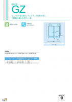 ガゼット袋 GZ（味噌）の画像