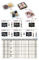 APW（和菓子容器）の画像