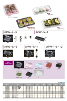 APW（和菓子容器）の画像