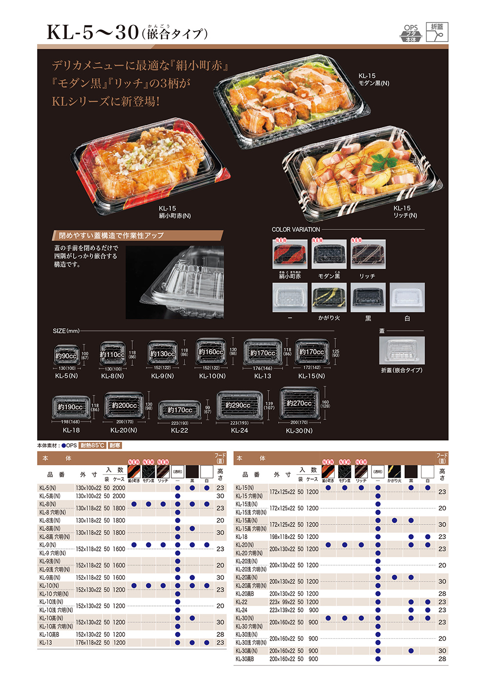 シーピー化成 使い捨て丼容器 Z-32 ケヤキ 透明フタ付 1200枚 (小袋100枚×12)