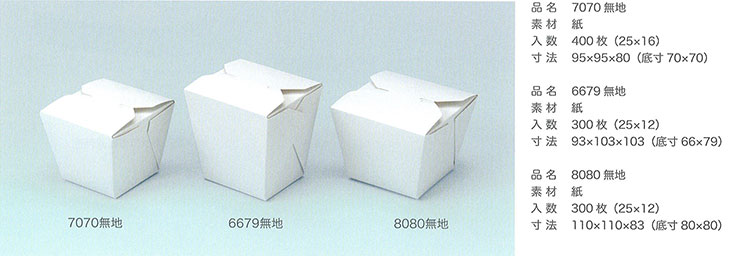 デリメイト 7070/6679/8080 無地