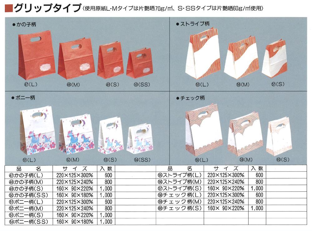 グリップタイプ角底袋 (抜き手角底袋) 【廃番商品】