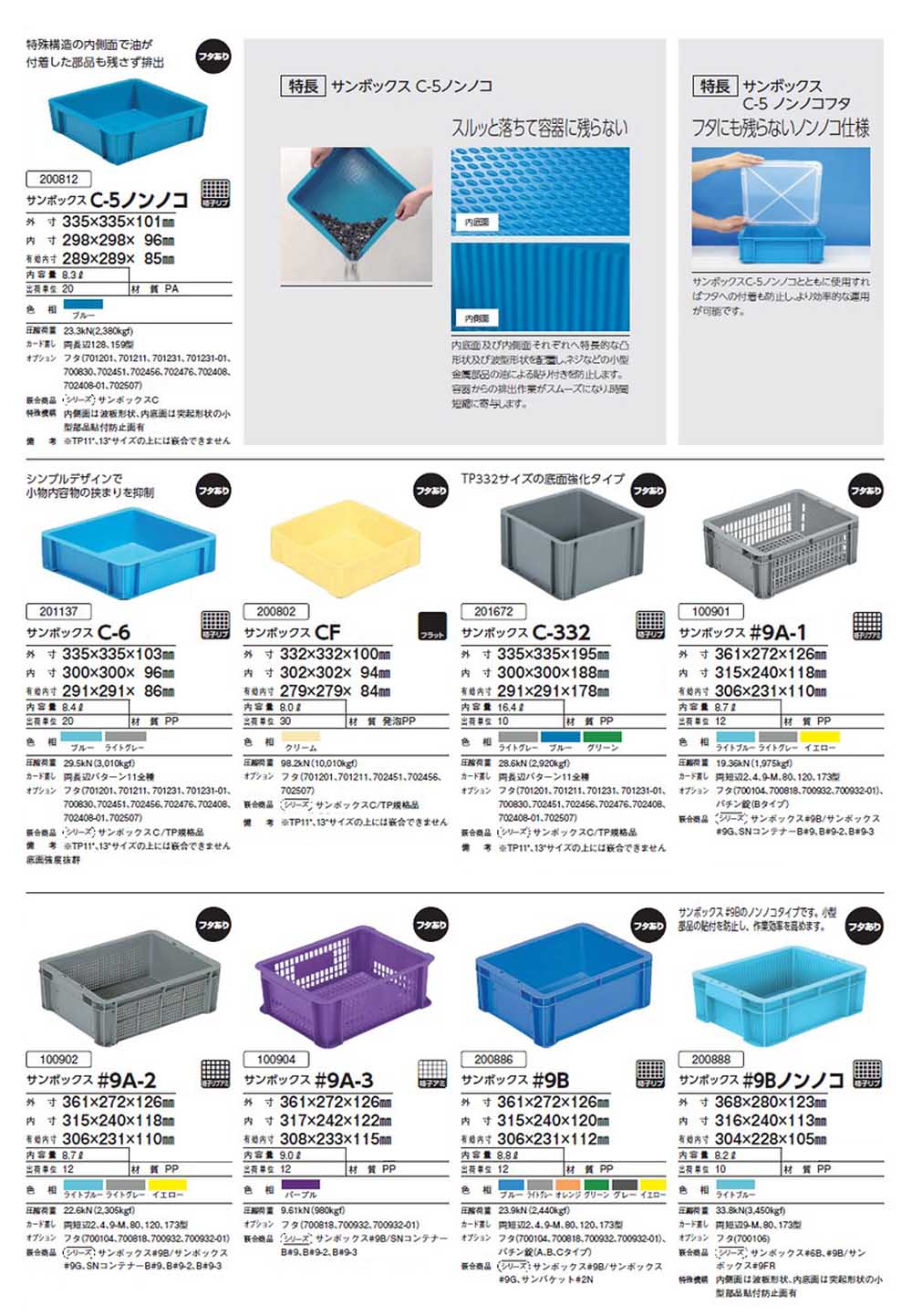 C ６箱専用ページです！ - northoffice.com.br