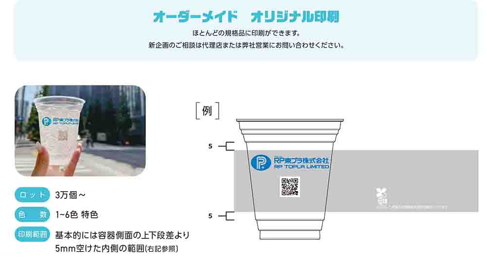 ニュー・プロマックス オリジナルデザイン