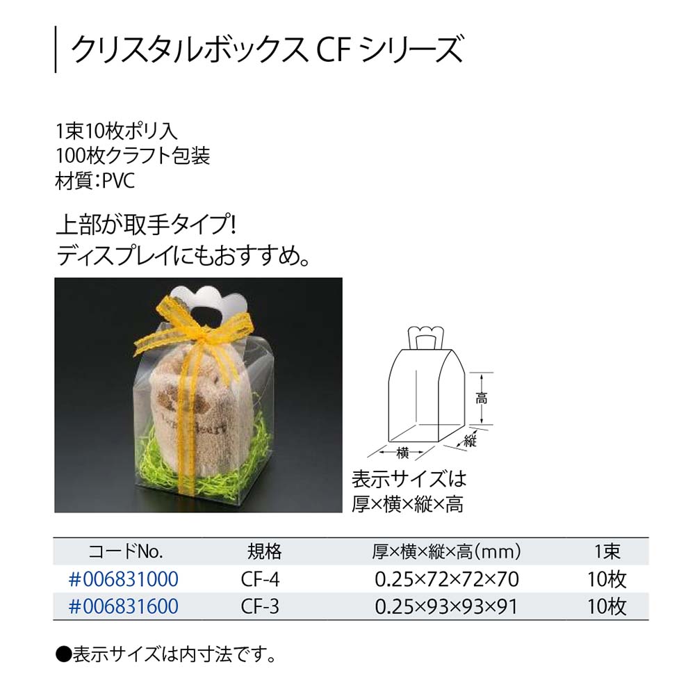クリスタルボックス Cfシリーズ 包装資材 食品容器のパックウェブ ビズ クリスタルボックス Cfシリーズ 包装資材 食品容器のパックウェブ ビズ