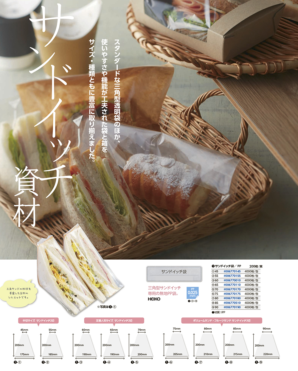 精工 サンドイッチ袋 SEIKOU 80  200枚 袋 ×50 使い捨て食品容器／食品包装資材 サンドイッチ袋 サンドイッチ袋（テープ付き） サンドイッチ袋（テープなし） 窓付きサンドBOX 包装用品 店舗用品 業務用品 法人 備品 消耗品 経.. 人気 おすすめ 送料無料 #ck-sj