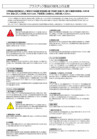 製品表示のご説明の画像