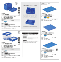 オリコンP35B～P38B-Bの画像