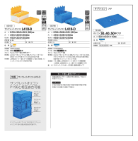 サンクレットオリコン40B～L41B-Dの画像