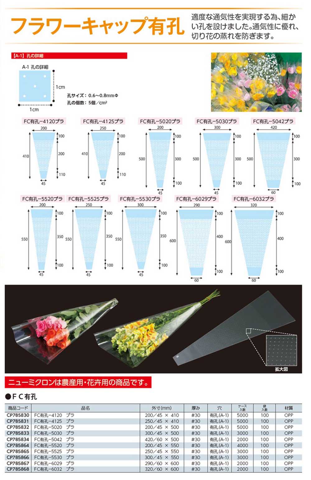 高品質新品 フラワーキャップ 有孔5525 250×45×550mm