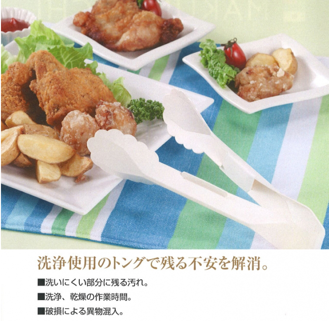 紙製トング