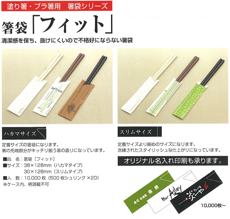 72%OFF!】 箸袋 ハカマ e-style 日本の色 500枚 業務用