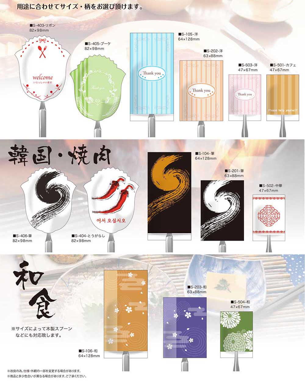 スプーン袋 - 包装資材・食品容器のパックウェブ.ビズ