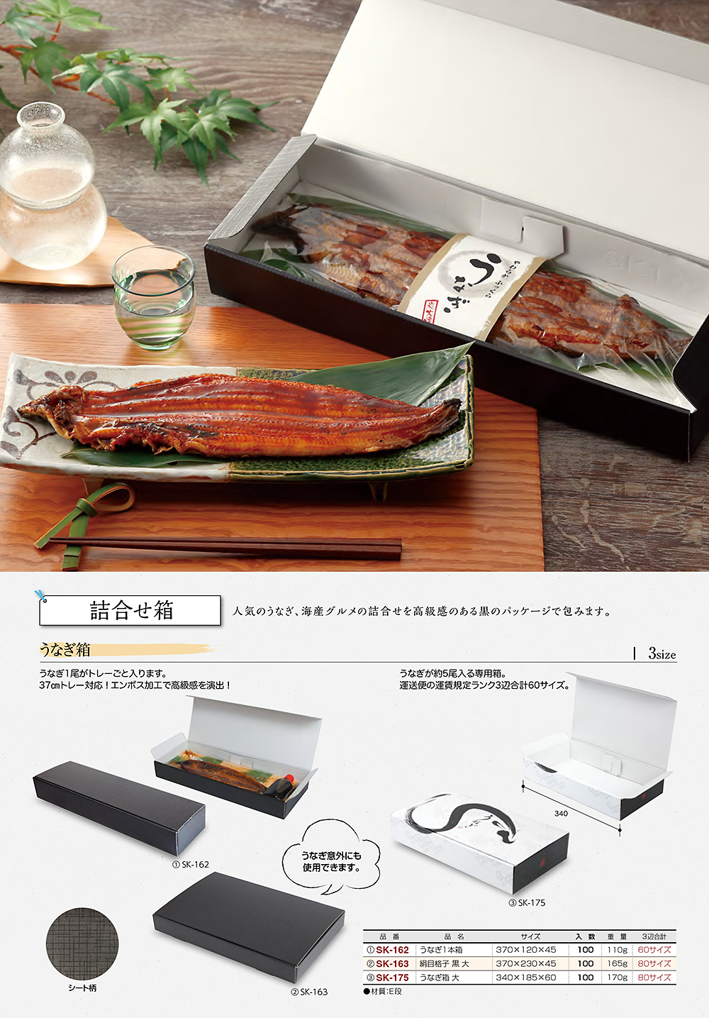 うなぎ箱 - 包装資材・食品容器のパックウェブ.ビズ