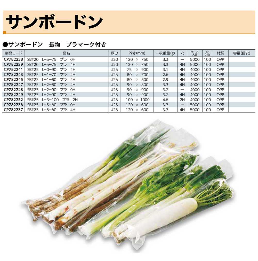 サンボードン 長物