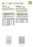 チャック付三方袋（MC･MiKCタイプ）の画像