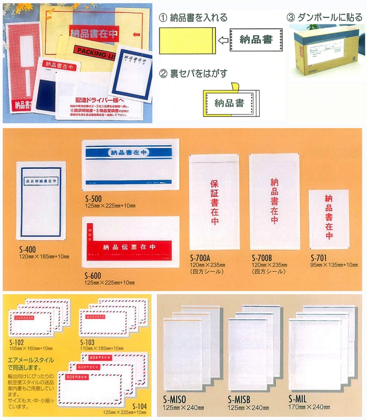 輸送パック 文字・柄入り