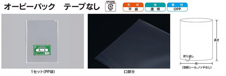 テープなし 巾80~105mm