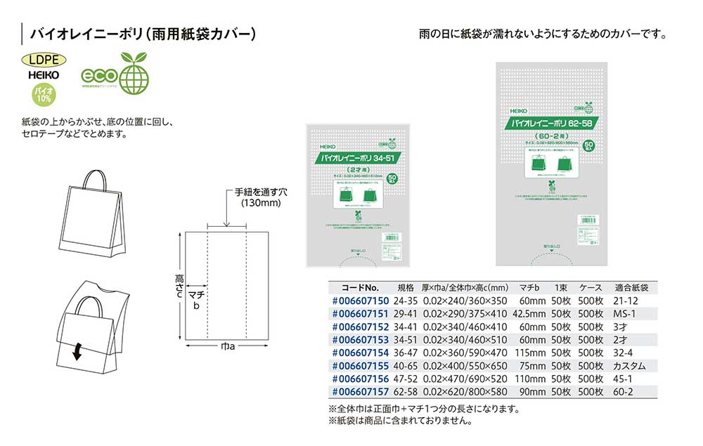 帝金 Y82PK3-20 バリカー横型 スタンダード スチールタイプ W2000×H800 直径60.5mm 脱着式カギ付 - 2