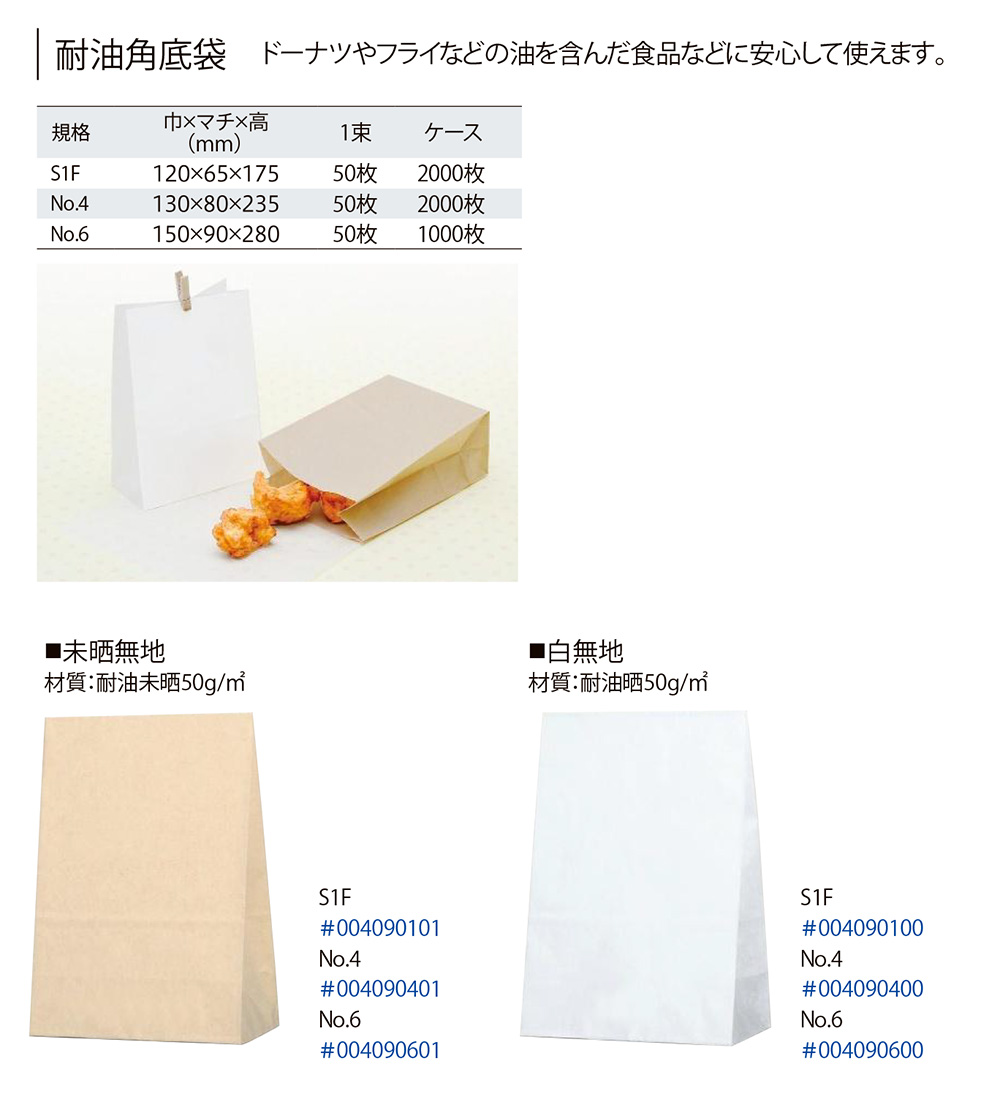 76%OFF!】 包材 紙袋 角底袋 HEIKO 白無地 No.4 100枚 discoversvg.com