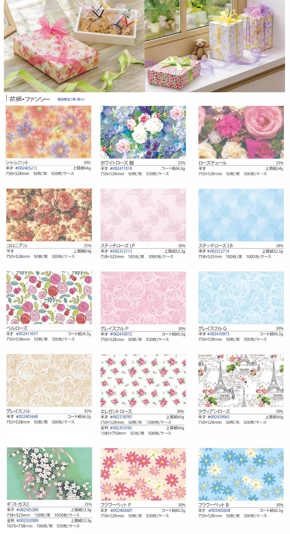 これまでで最高の花 包装紙 最高の花の画像 これまでで最高の花 包装紙 最高の花の画像