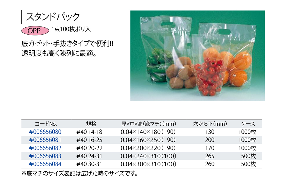 市場 送料無料 スタンドパック 盛篭 洋風
