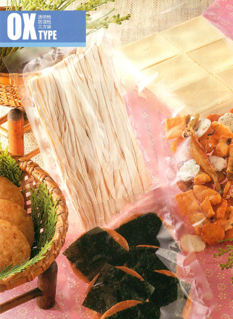 ストロングパック OX タイプ(透明性・防湿性)