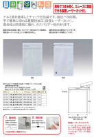 ストロングパック PAL白タイプの画像