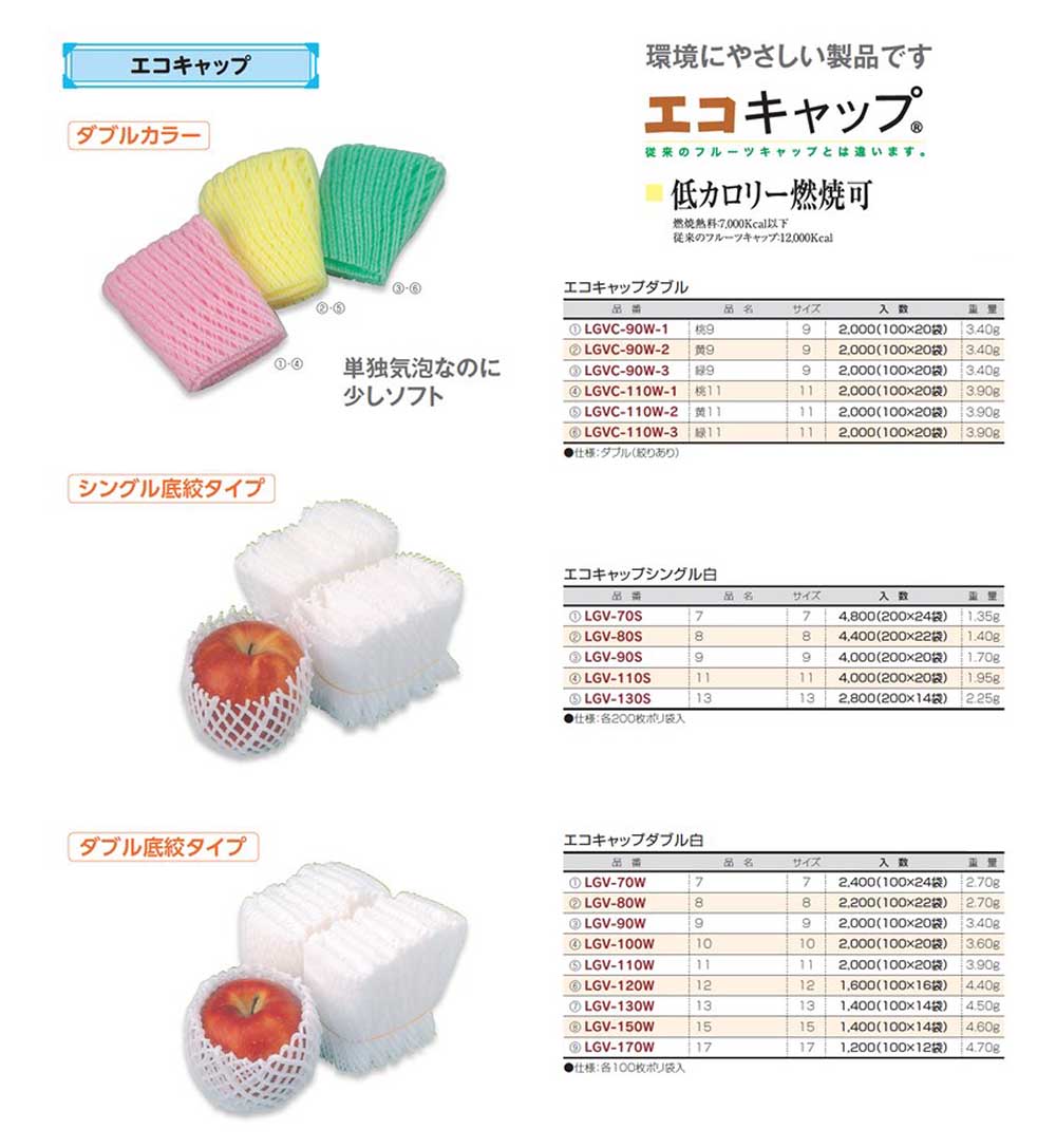 エコキャップ - 包装資材・食品容器のパックウェブ.ビズ エコキャップ - 包装資材・食品容器のパックウェブ.ビズ