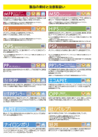 製品情報の見方･素材･注意事項についての画像