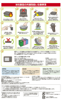 製品情報の見方･素材･注意事項についての画像