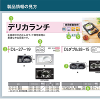 製品情報の見方･素材･注意事項について