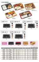 CK弁当の画像